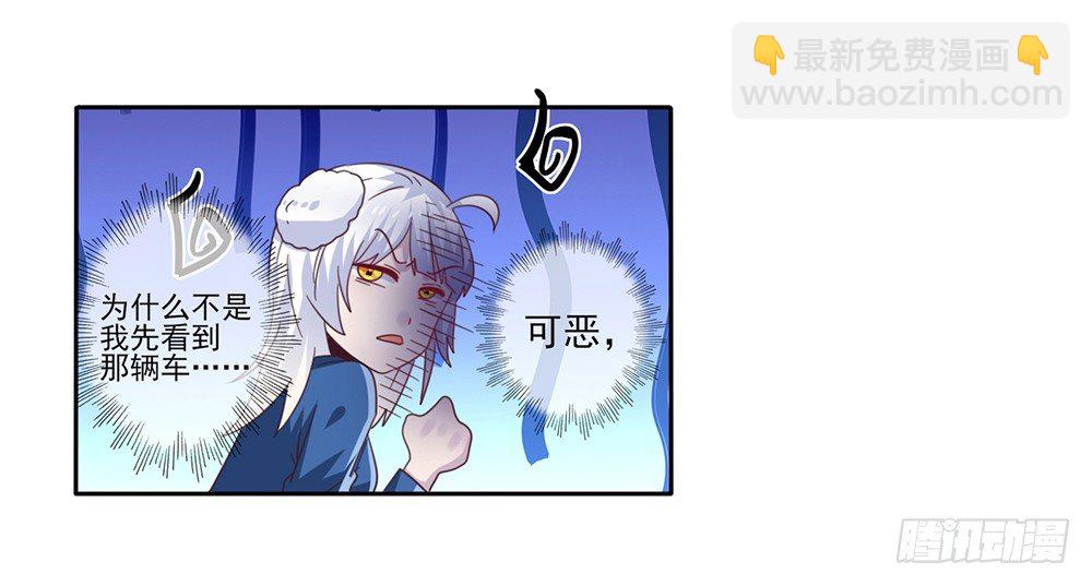 打车风波(1/2)-第2话