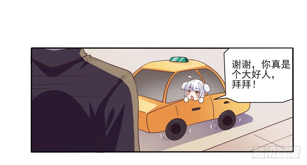 打车风波(1/2)-第2话