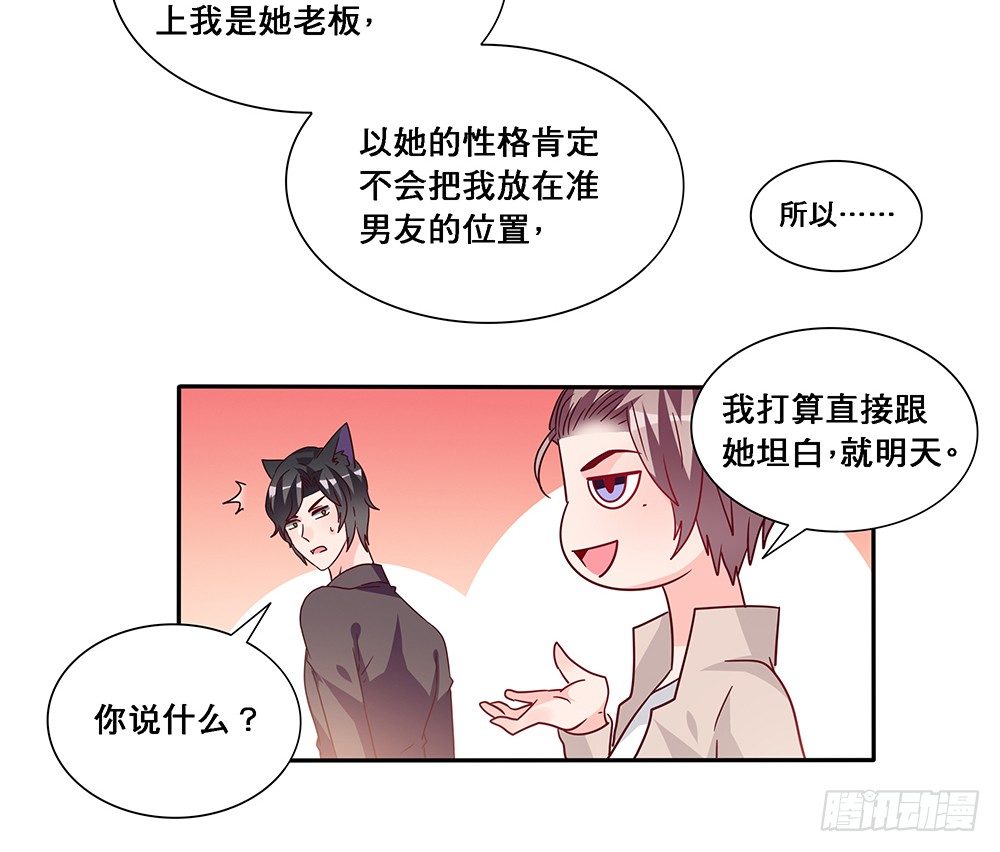 出海晕船(1/2)-第12话