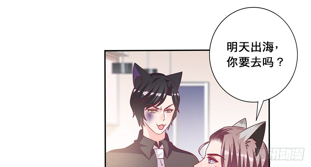 出海晕船(1/2)-第12话