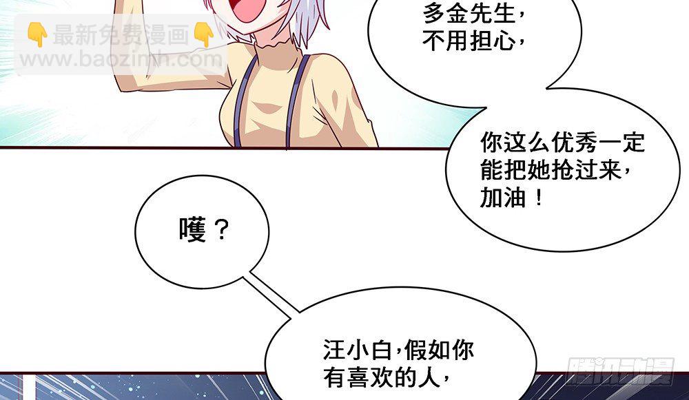 那种关系(1/2)-第14话