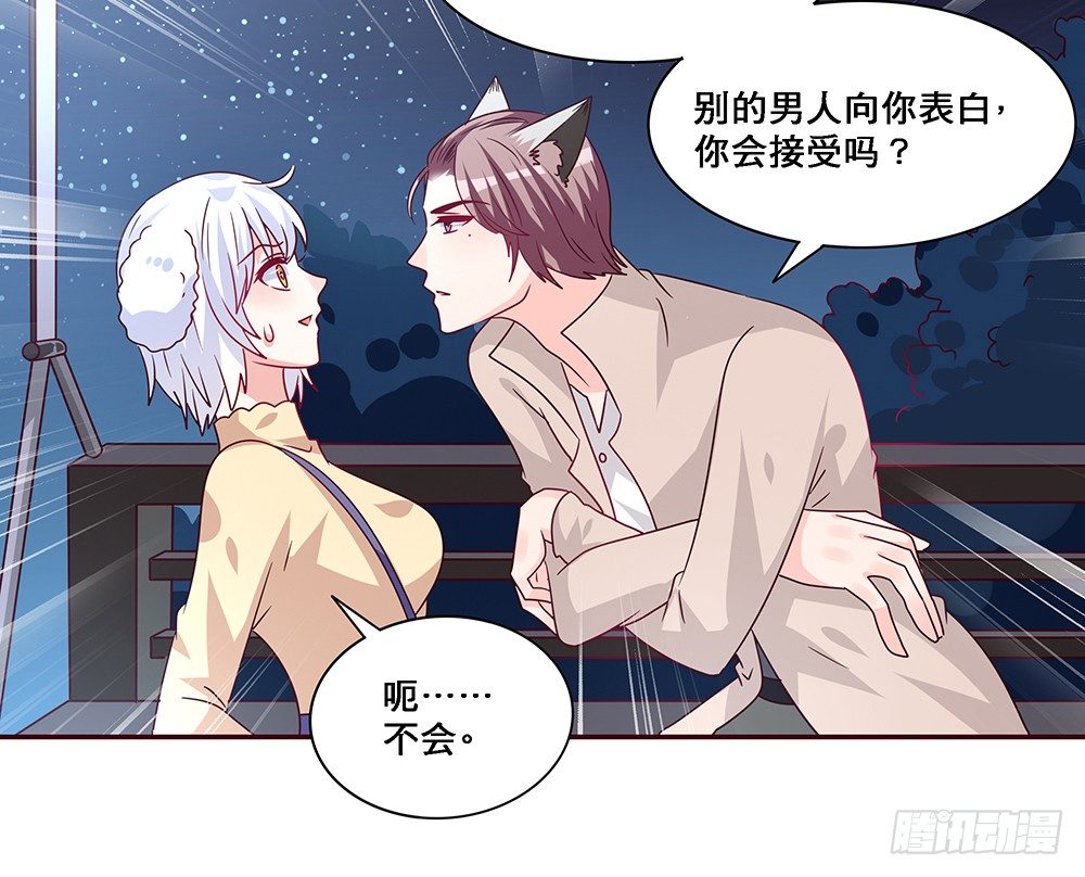 那种关系(1/2)-第14话