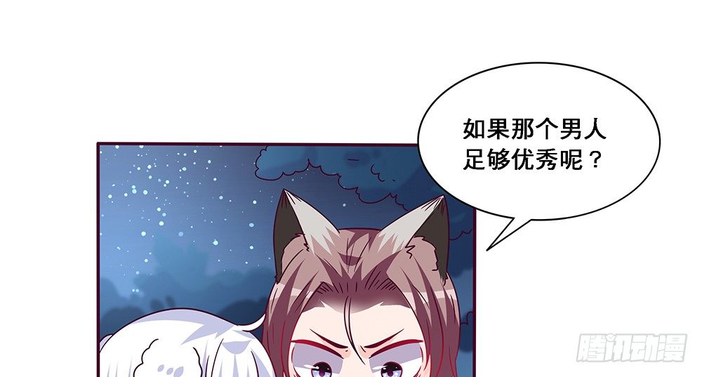 那种关系(1/2)-第14话