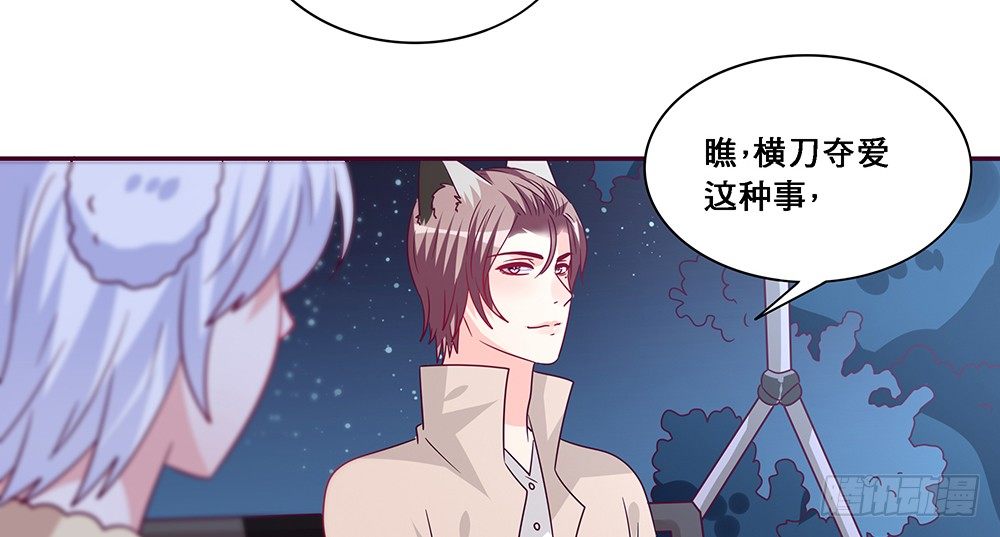 那种关系(1/2)-第14话