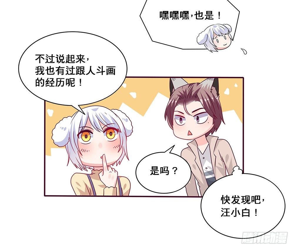 那种关系(1/2)-第14话