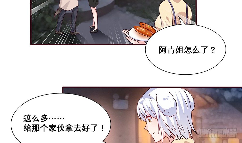 那种关系(1/2)-第14话