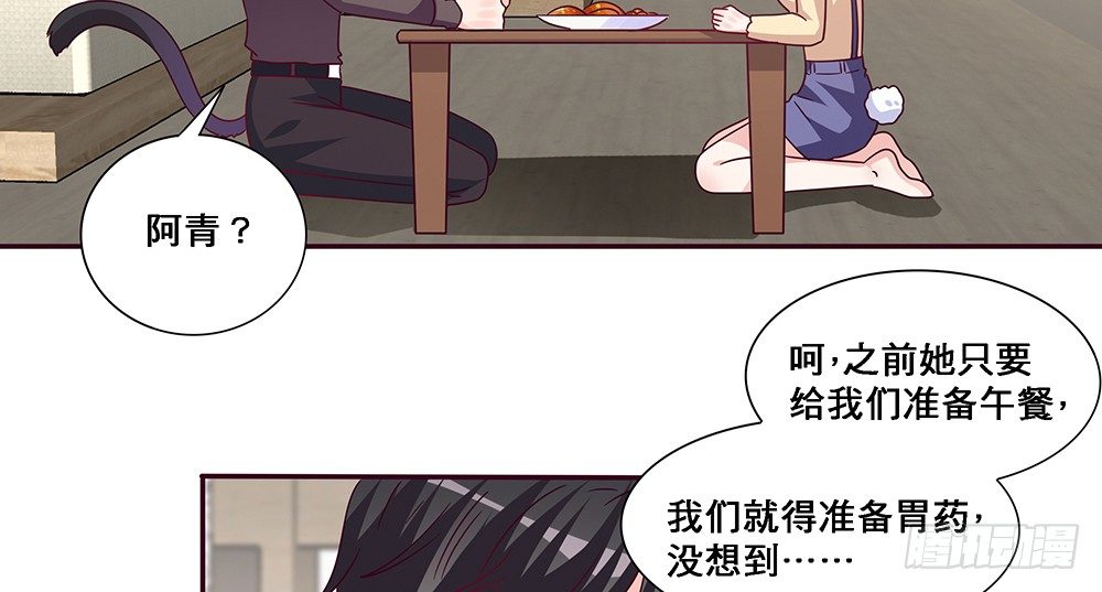 那种关系(1/2)-第14话