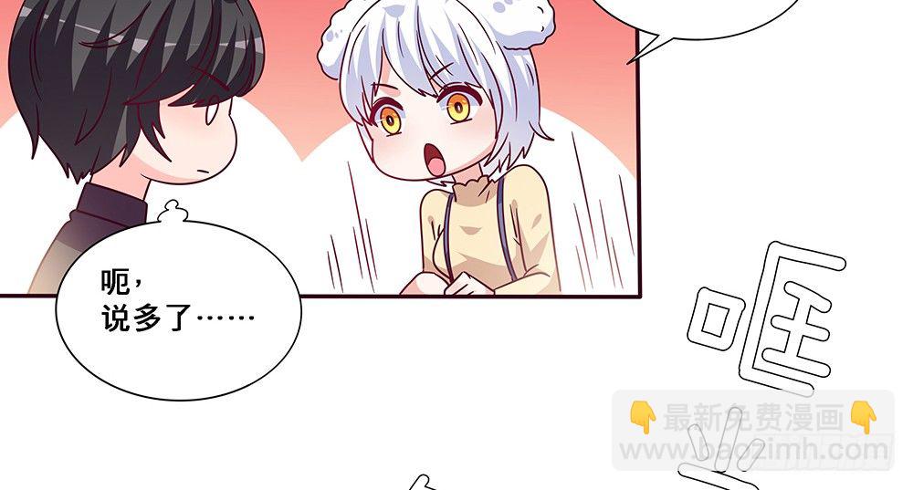 那种关系(1/2)-第14话