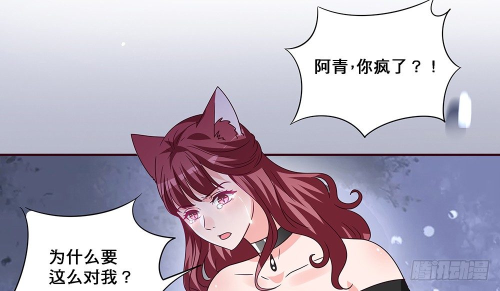 那种关系(1/2)-第14话