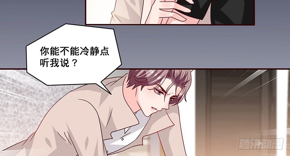 那种关系(1/2)-第14话