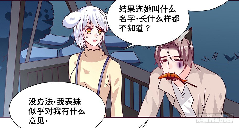 那种关系(1/2)-第14话