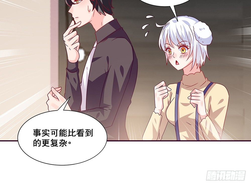 那种关系(1/2)-第14话