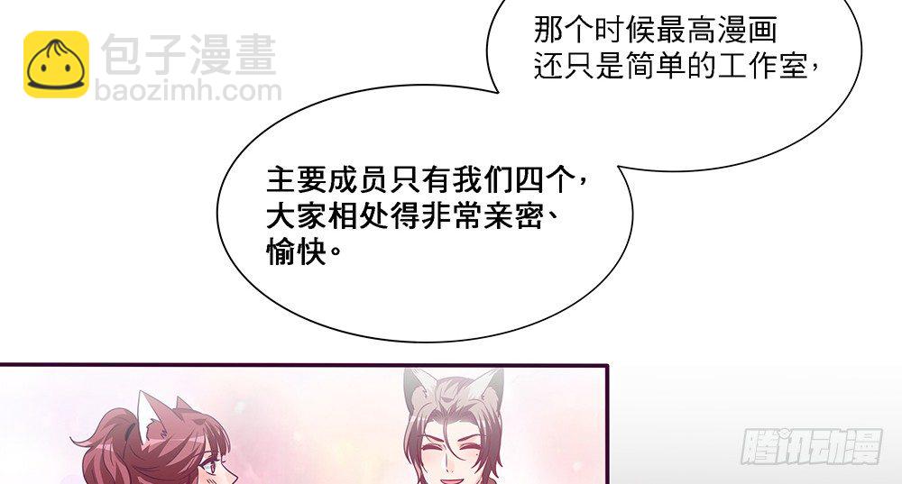 那种关系(1/2)-第14话