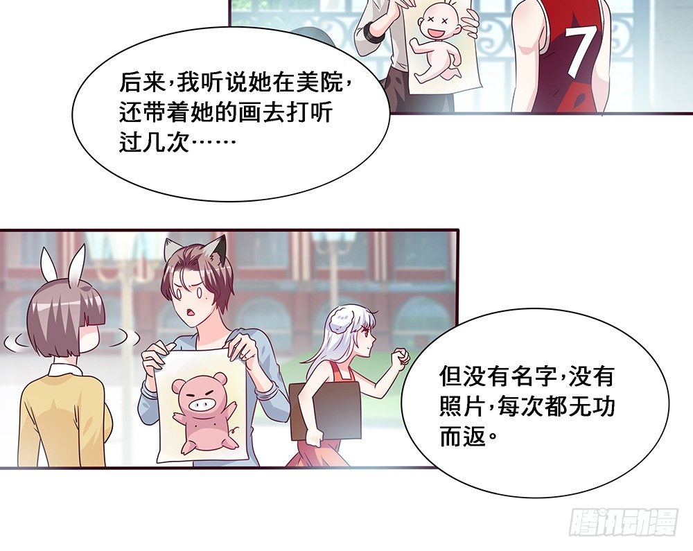 那种关系(1/2)-第14话