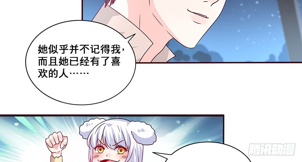 那种关系(1/2)-第14话