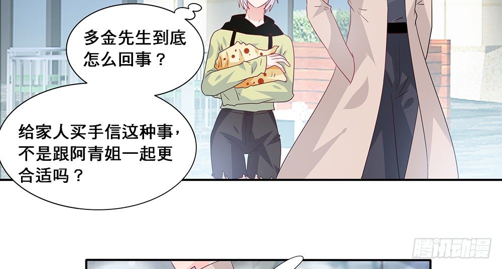 前任出现(1/2)-第16话