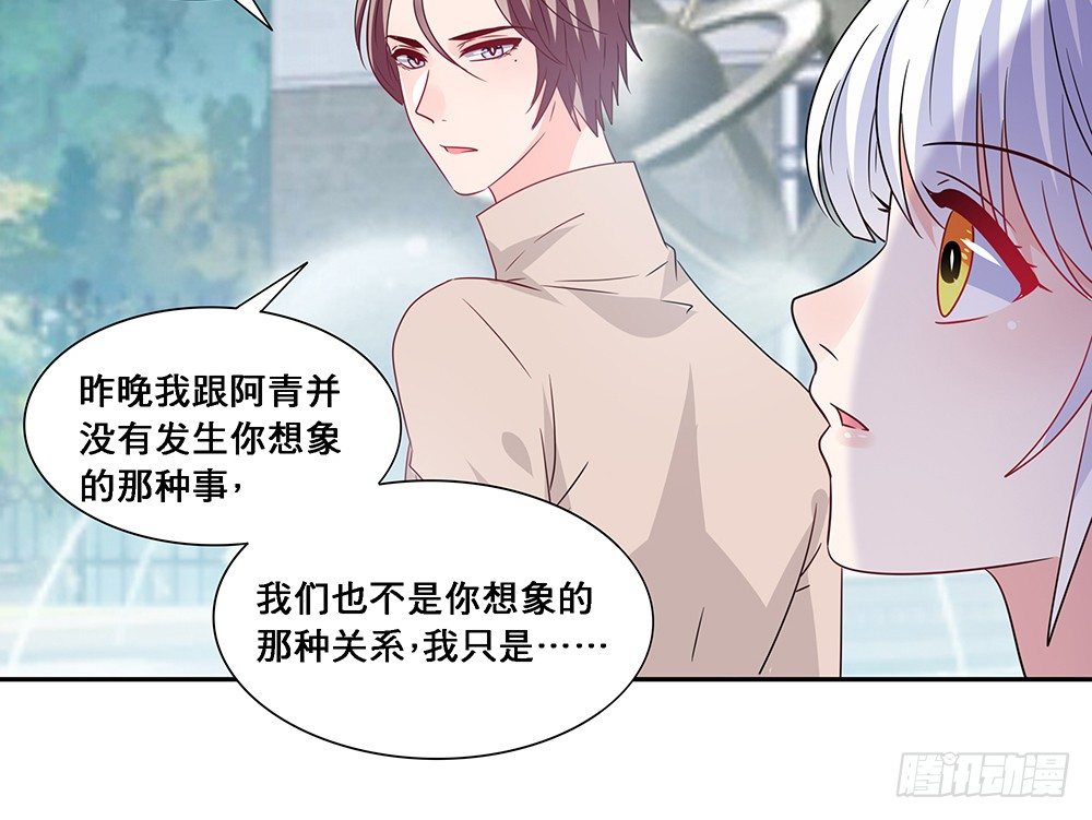 前任出现(1/2)-第16话