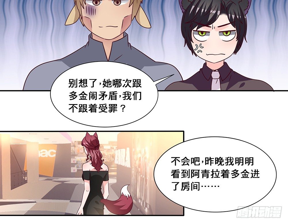 前任出现(1/2)-第16话