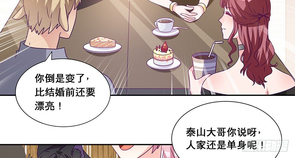 前任出现(1/2)-第16话