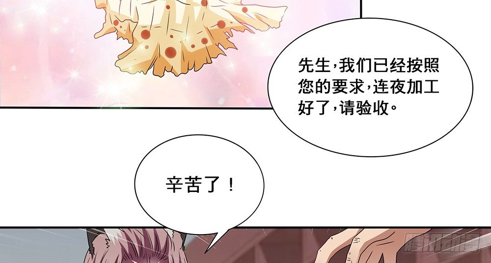 前任出现(1/2)-第16话