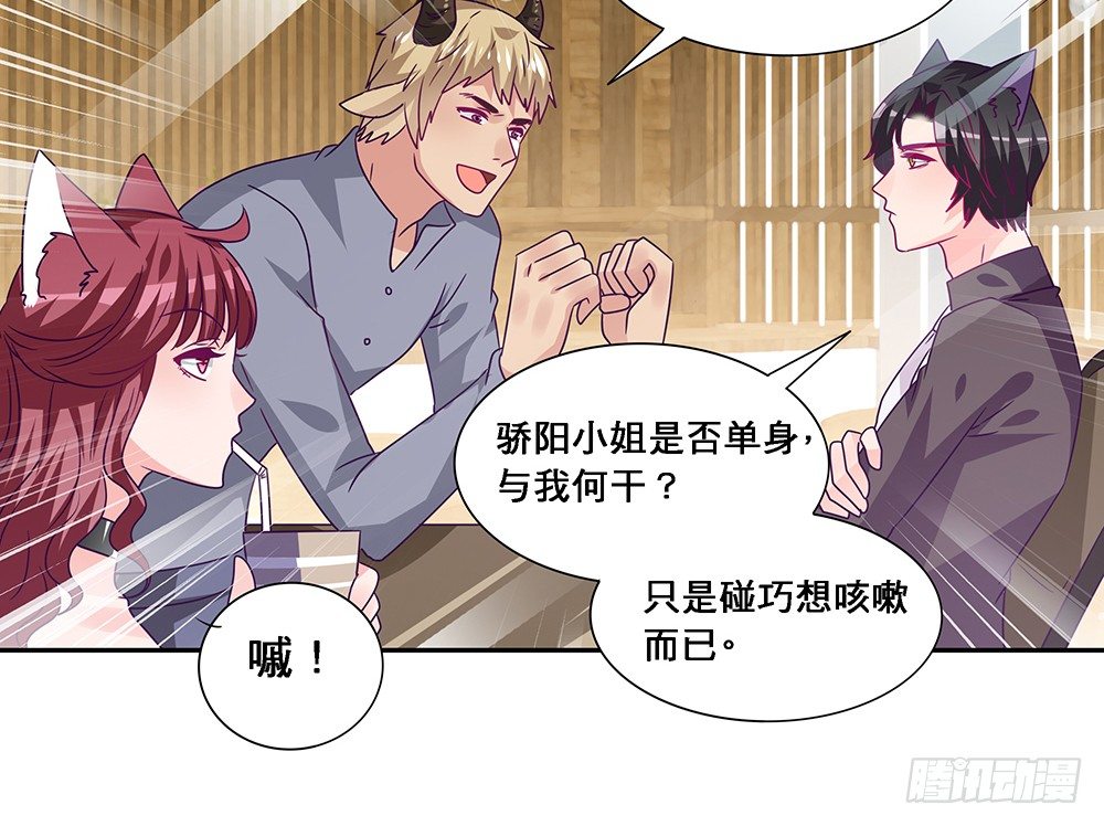 前任出现(1/2)-第16话