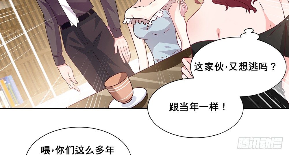 前任出现(1/2)-第16话