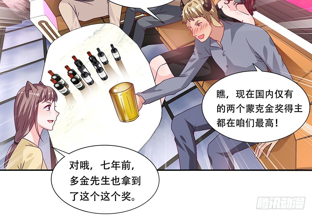 非分之想(1/2)-第18话