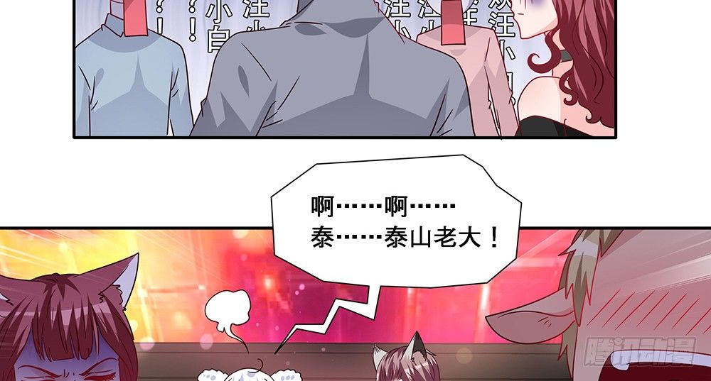 非分之想(1/2)-第18话