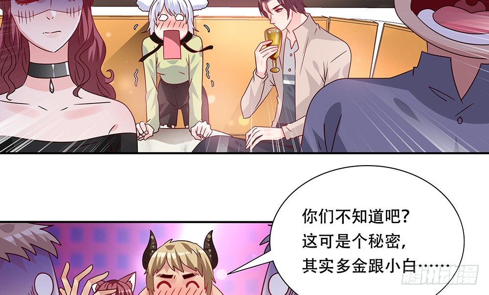 非分之想(1/2)-第18话