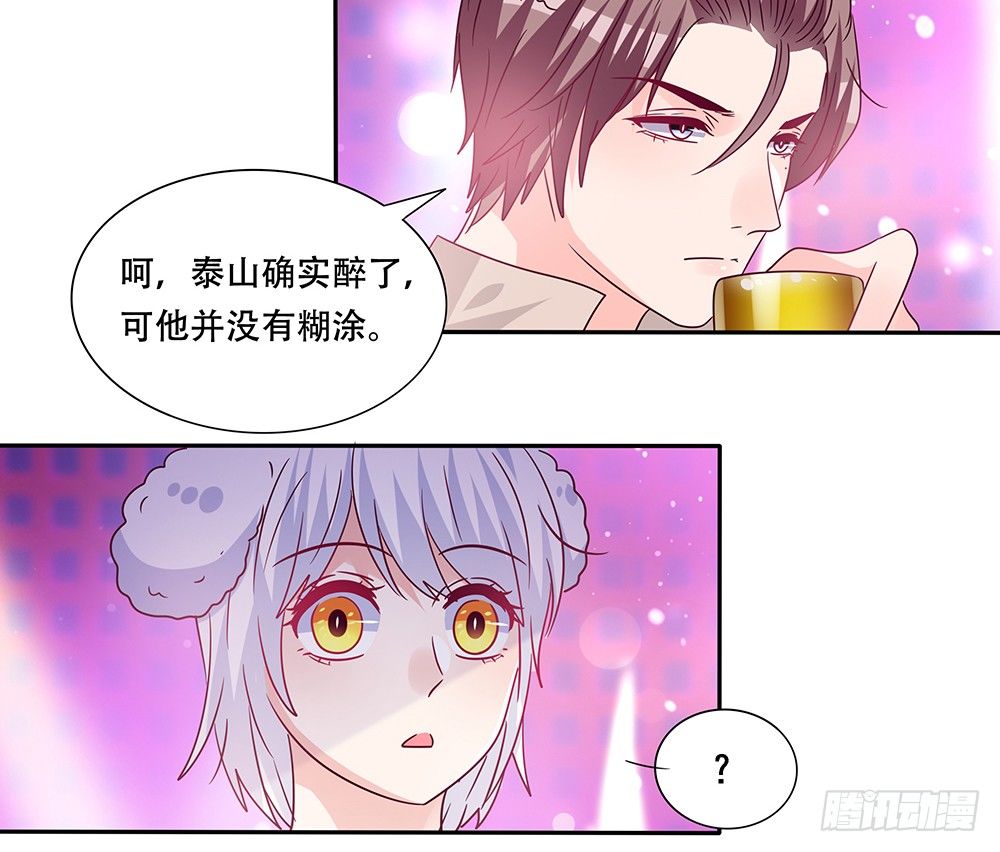 非分之想(1/2)-第18话