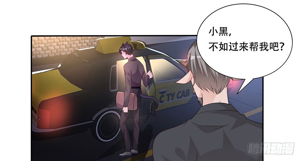 非分之想(1/2)-第18话