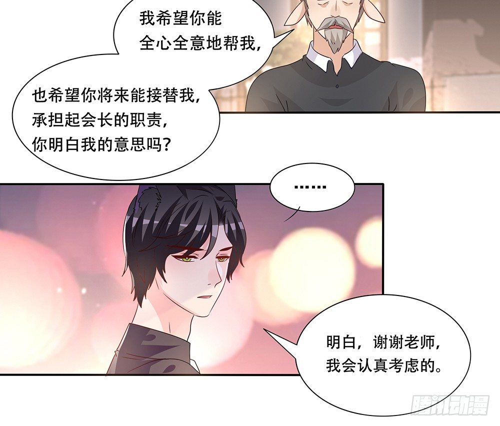 非分之想(1/2)-第18话