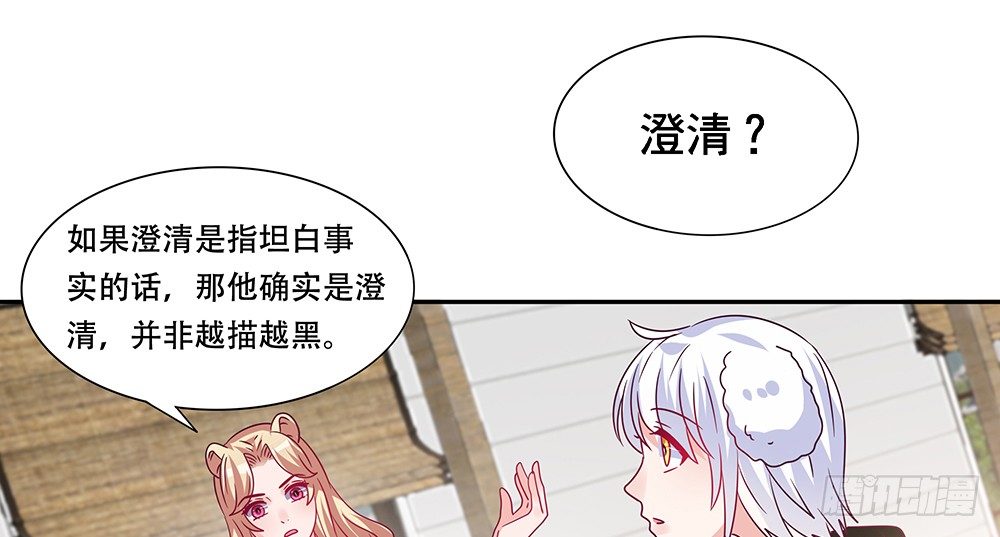 非分之想(1/2)-第18话