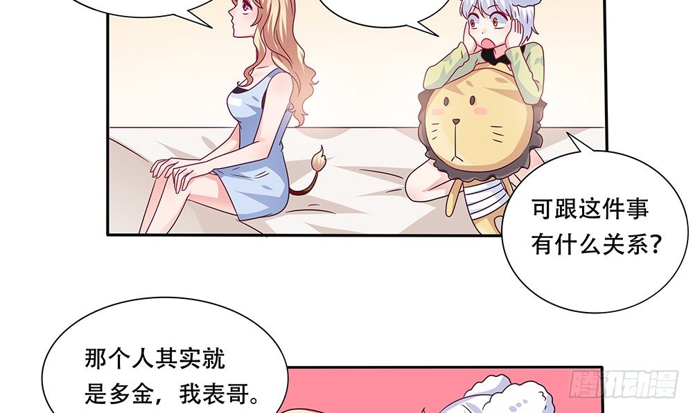 非分之想(1/2)-第18话