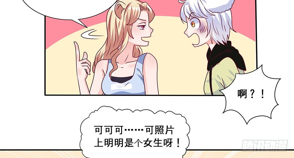 非分之想(1/2)-第18话