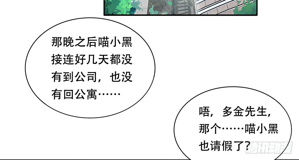 躁动的心(1/2)-第20话