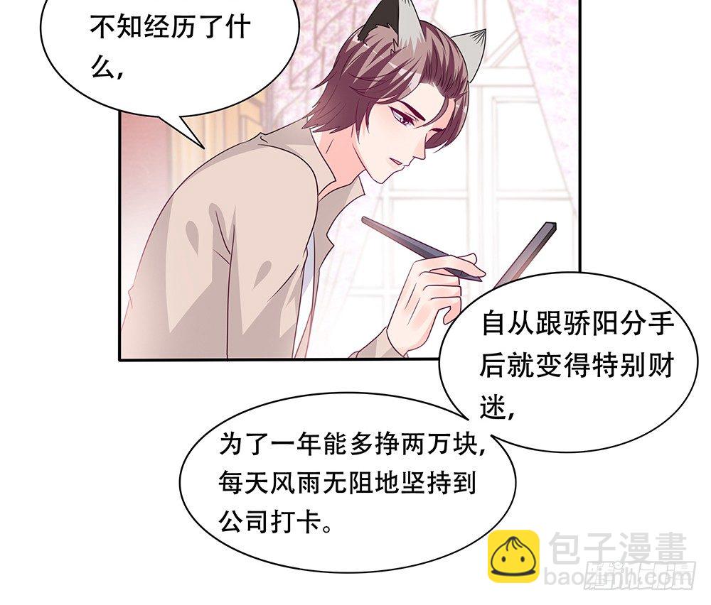 躁动的心(1/2)-第20话