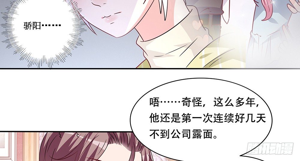 躁动的心(1/2)-第20话