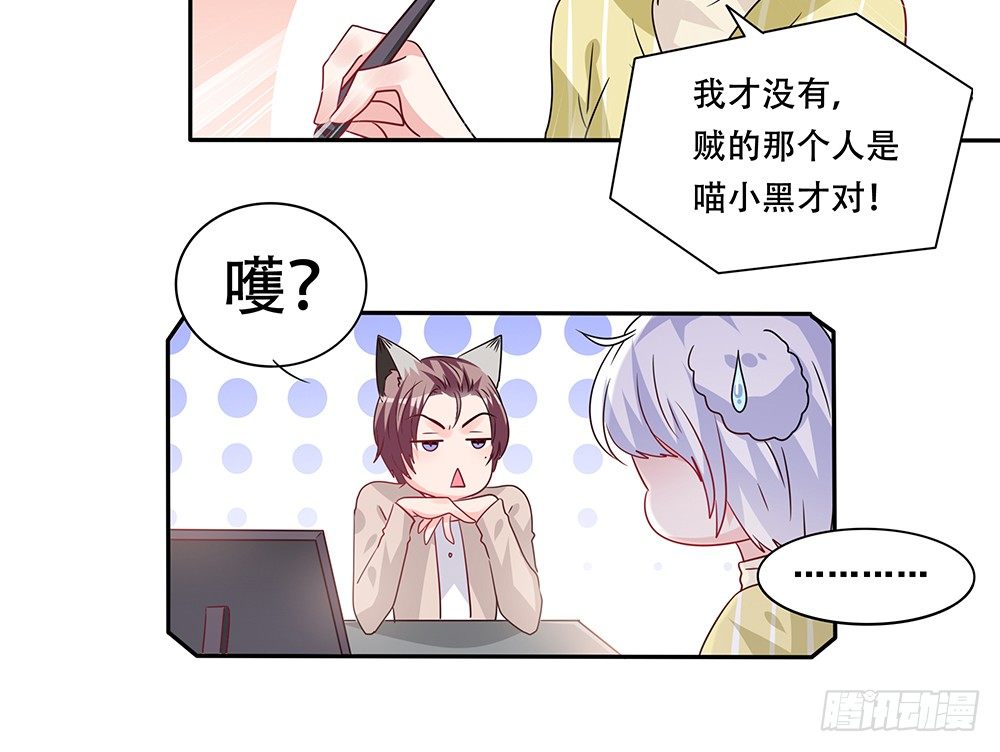 躁动的心(1/2)-第20话