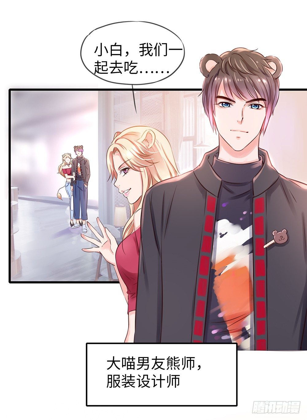 番外：差别待遇-第22话