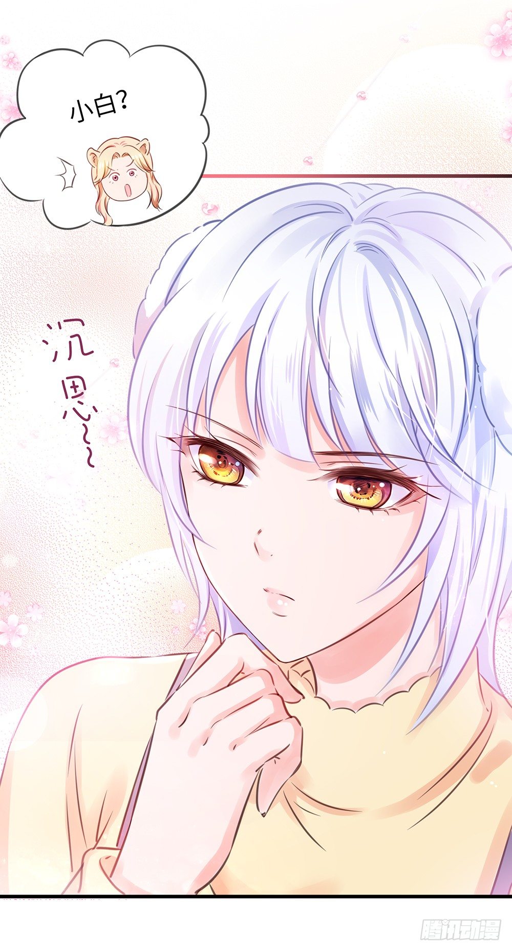 番外：差别待遇-第22话