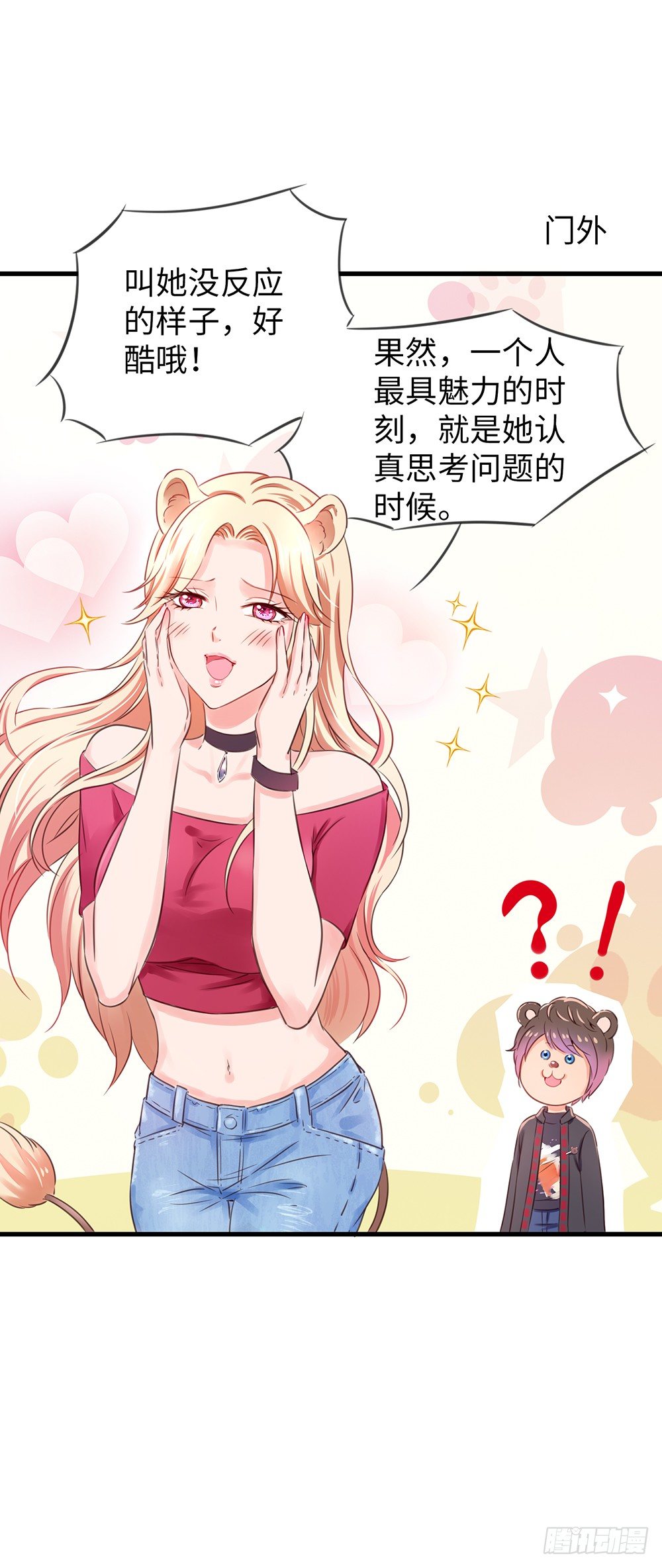 番外：差别待遇-第22话