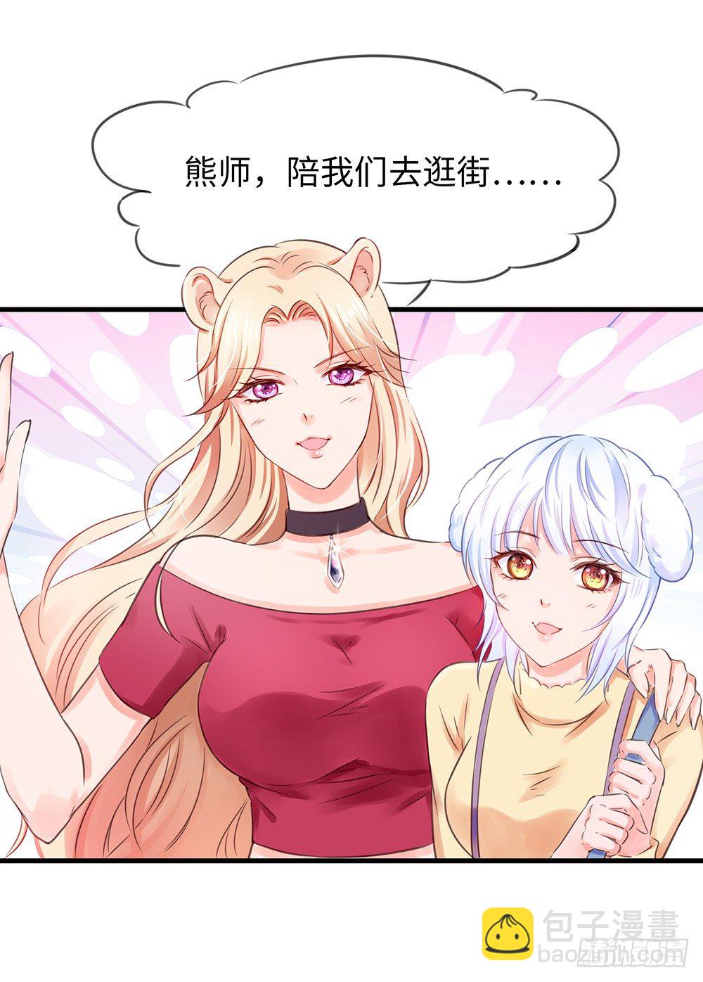 番外：差别待遇-第22话