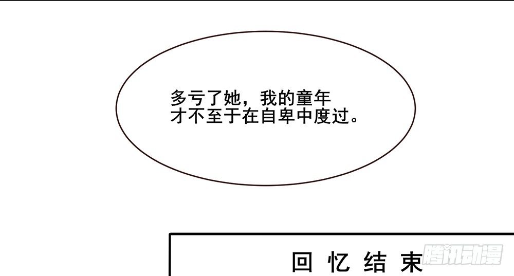 不速之客(1/3)-第24话