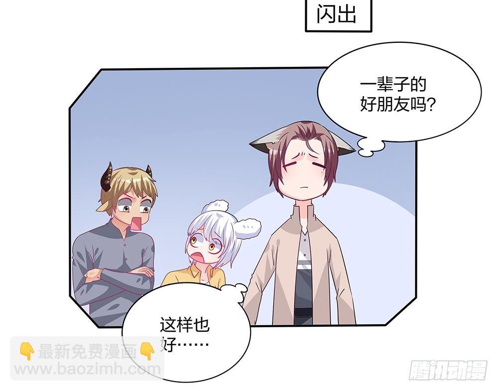 交涉(1/2)-第26话