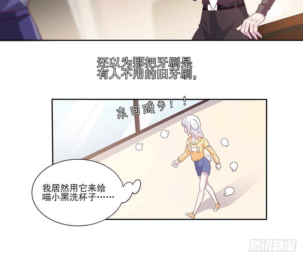 杯子来历(1/3)-第6话