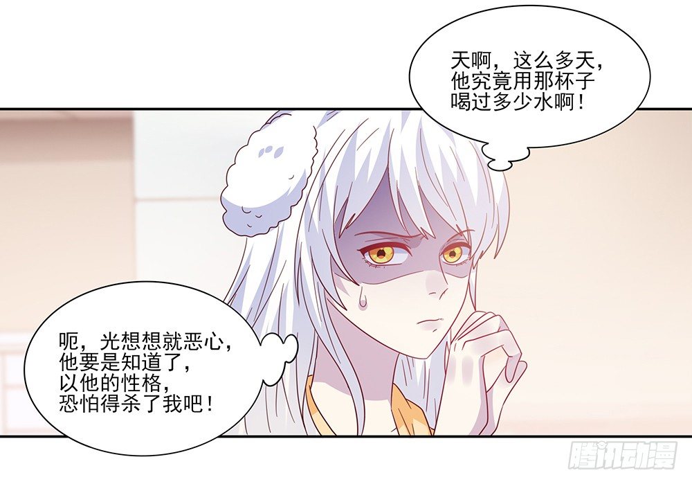 杯子来历(1/3)-第6话