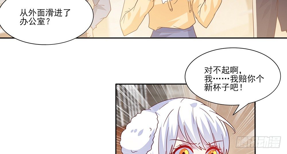 杯子来历(1/3)-第6话