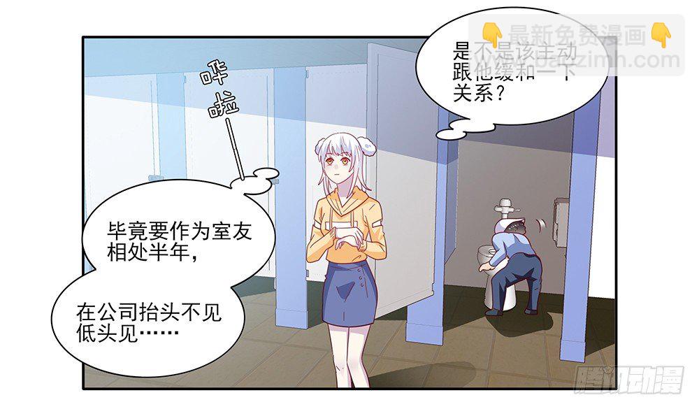 杯子来历(1/3)-第6话