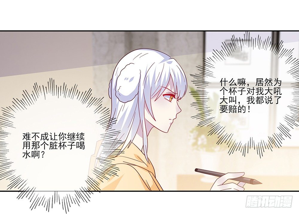 杯子来历(1/3)-第6话